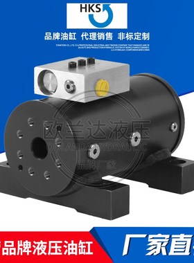 德国汉神 HKS 摆动工程螺旋油缸 DA-H80270DWVSWHW-ST 摆动液压缸