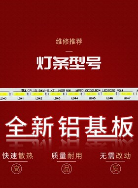 适用TCL L32A71C D32A261灯条32S4600 GIC32LB24-LED7020-V0.4