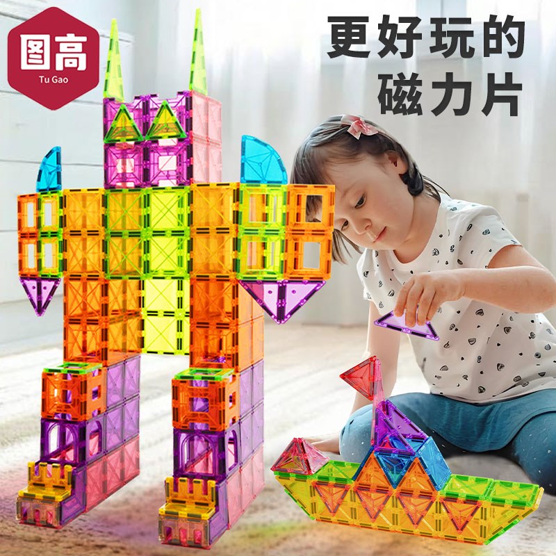 儿童磁力片积木磁铁4D彩窗磁片拼图男女孩益智拼装节日礼物玩具