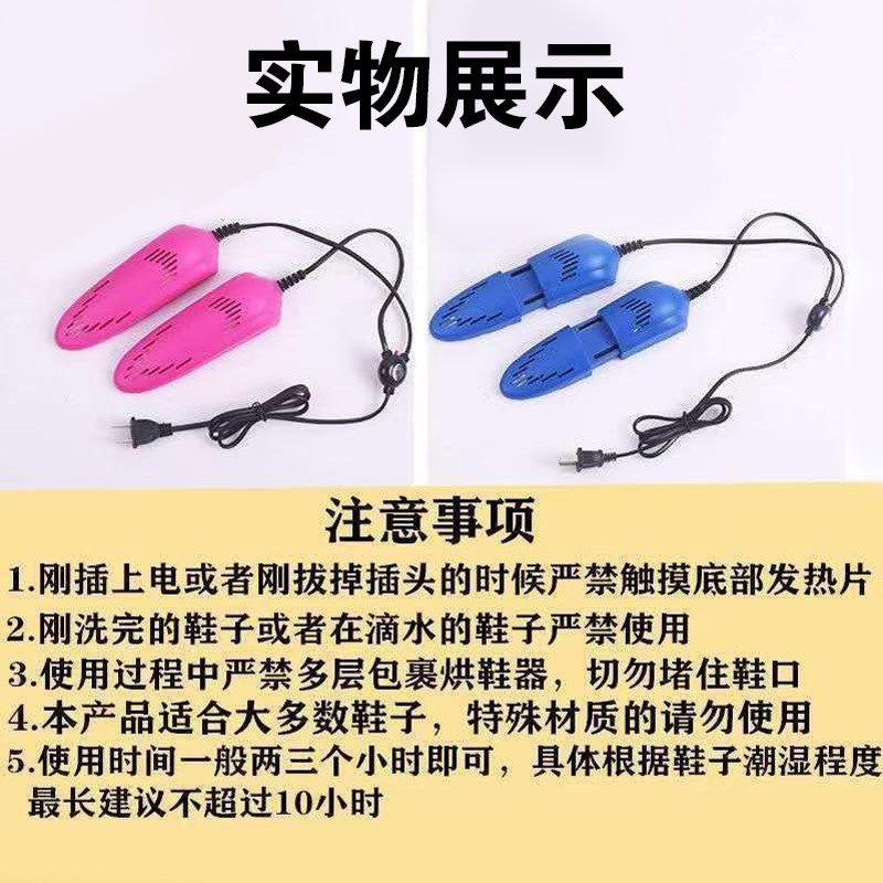 烘鞋器2024新款干暖鞋家用儿童学生宿舍干湿除臭杀菌两用神器3749
