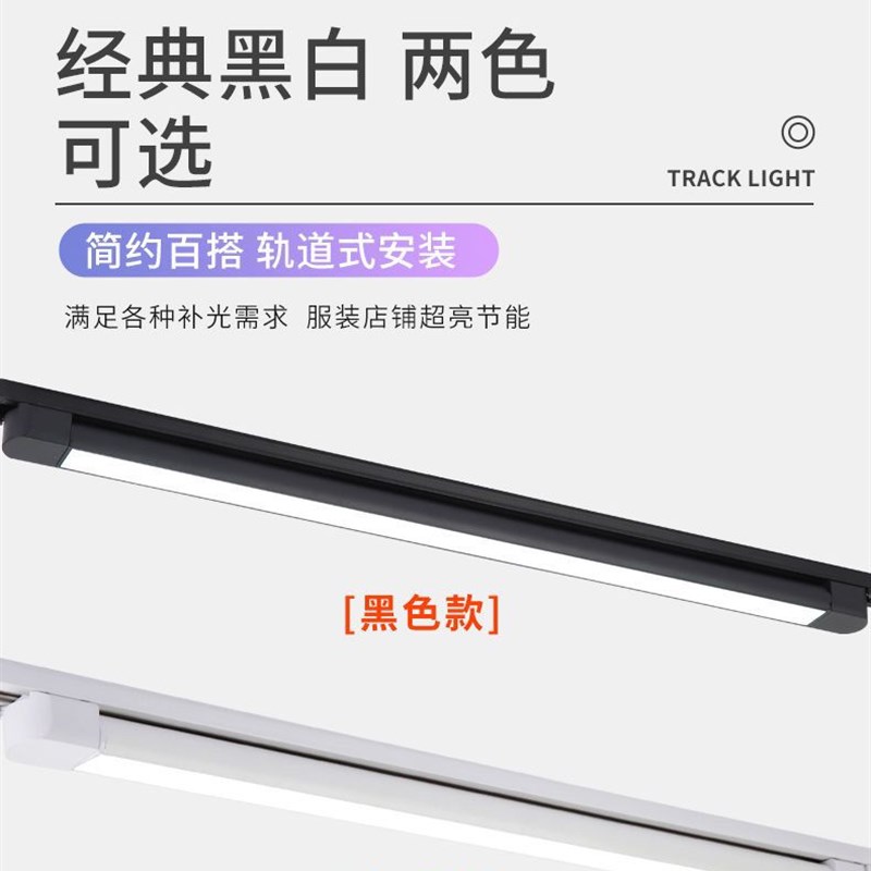 长条轨道灯led散光直播间补光商用服装店铺超市导轨式条形可调节