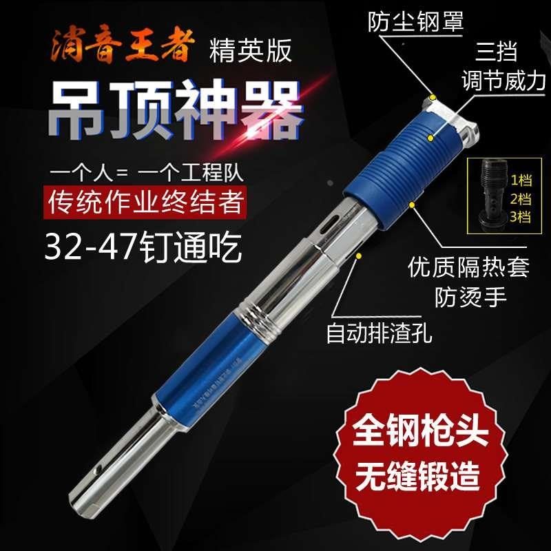 吊顶神器枪 消音王射钉器专用枪头炮钉枪 木工工具全自动打钉神器