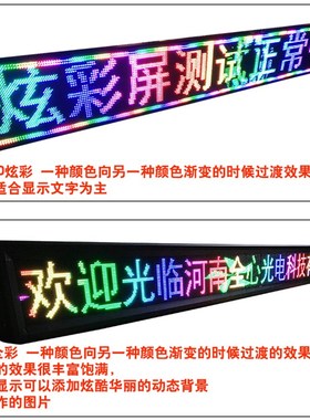 led显示屏广告屏电子屏滚动屏单色门头全彩屏M10炫彩P10全彩高清