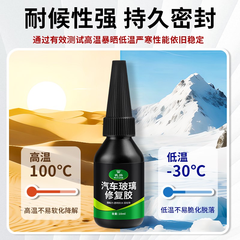 汽车玻璃修复胶挡风玻璃裂纹划痕修补透明车窗玻璃无痕裂缝还原剂