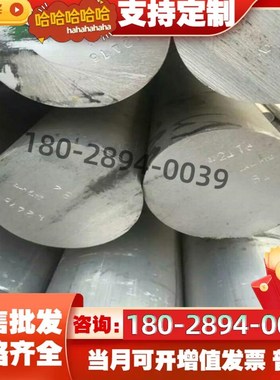6262-T6铝棒6022 6262铝板6023 6026铝棒6066 6020圆棒 铝合金板