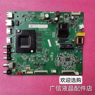 TCL原装55V690 55V6D V2D 55V8 55F9电视主板40-T972AH-MPC2HG测