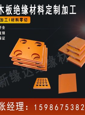 白色加纤PA6尼龙板PE板/PP板 PU板 RF-4玻纤板ABS板电木板/棒加工