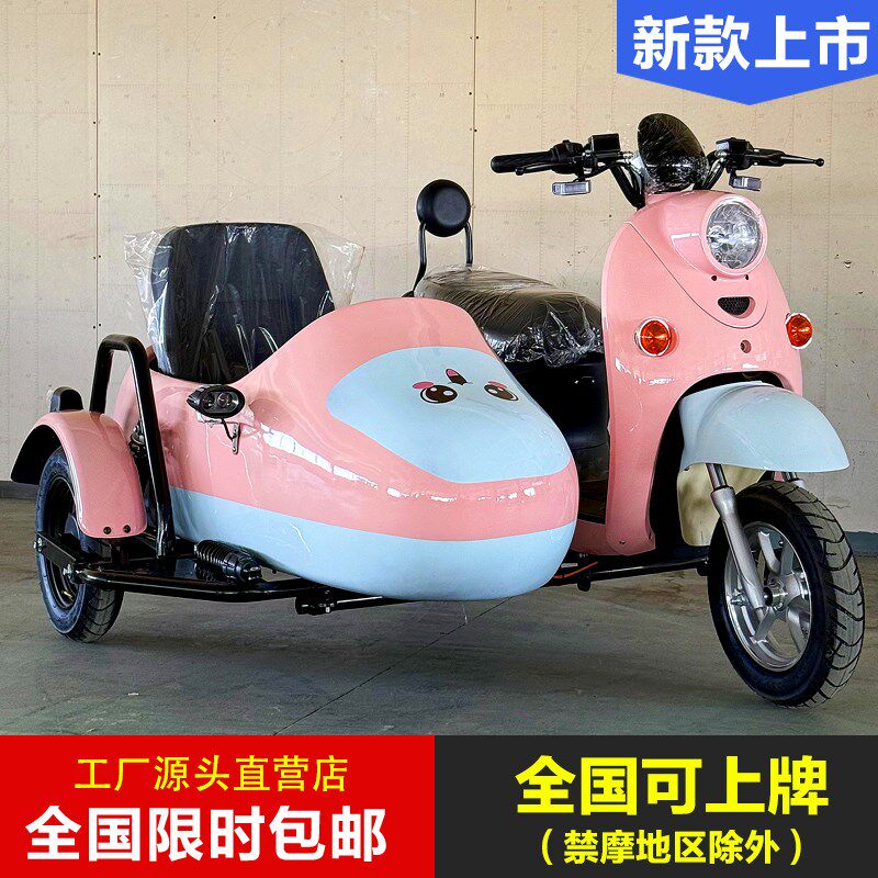 小龟王电动边三轮摩托车挎斗偏三轮八嘎车景区旅游观光网红代步车