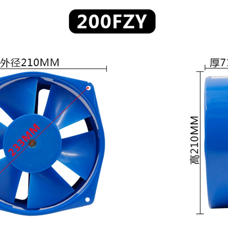 厂家直销200FZY2-D 7-D 220V/380V 电焊机柜轴流风机风扇铝壳铜线
