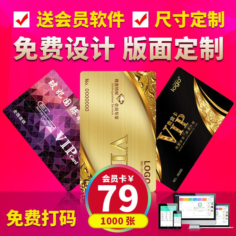 会员卡制作卡片刮刮卡定制充值卡订制美发洗车美容店超市理发打孔