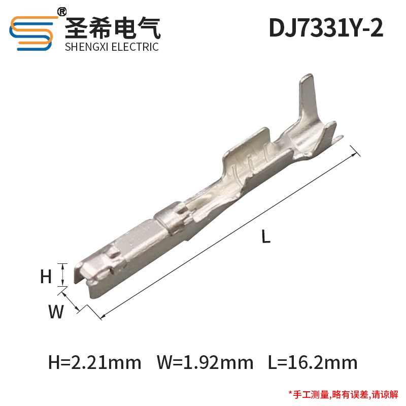DJ7331Y-2汽车接线端子插拔式铜端子车用连接器端子插簧8240-0287