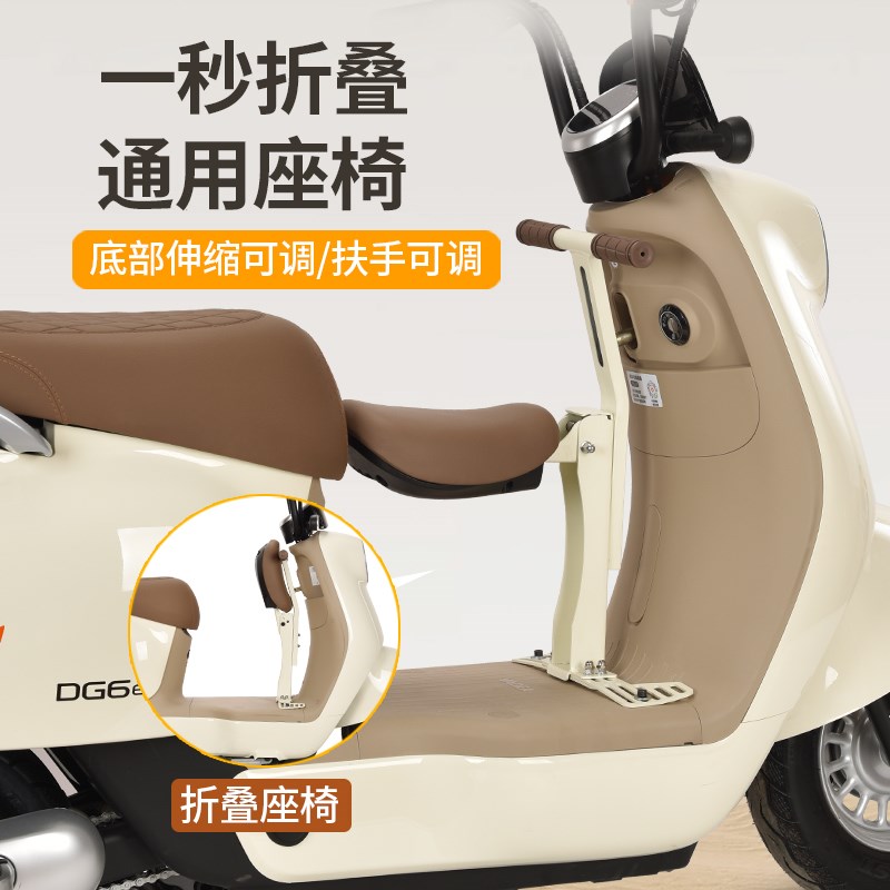 电动车儿童座椅前置雅迪台铃电瓶车通用宝宝安全可折叠坐椅