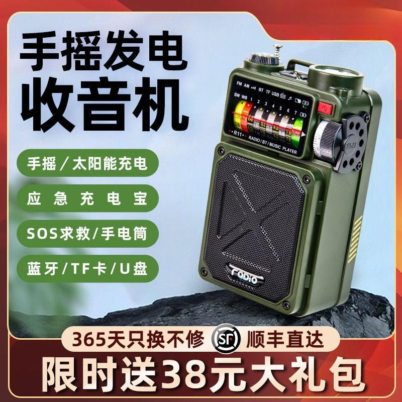 德式多功能战备应急手摇发电收音机蓝牙太阳能手电筒防灾生存装备