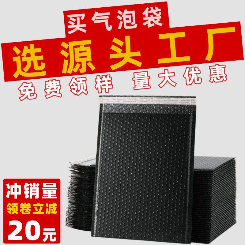 加厚黑色opp哑珠光膜信封泡泡防震物流电商打包防水防穿刺气泡袋