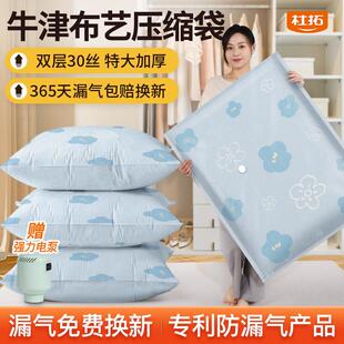 杜拓超厚牛津布压缩袋衣服被子专用加厚收纳袋宿舍家用防潮真空袋