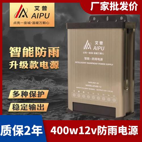 led防雨开关电源12V400W发光字5V广告招牌灯变压器24V灯箱电源