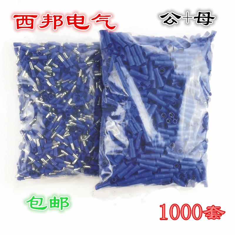子弹头电线对接头 MPD/FRD 2-156冷压接线端子公母对插快速连接器
