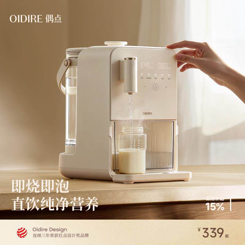 OIDIRE偶点恒温电热水壶婴儿专用奶瓶消毒柜二合一体摇奶器泡奶机