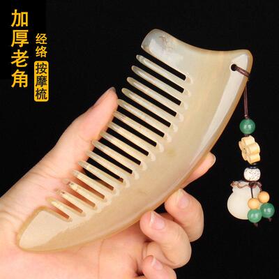 按摩梳子头部经络梳天然正品羊角梳白牛角梳女士面部肩颈头疗礼品