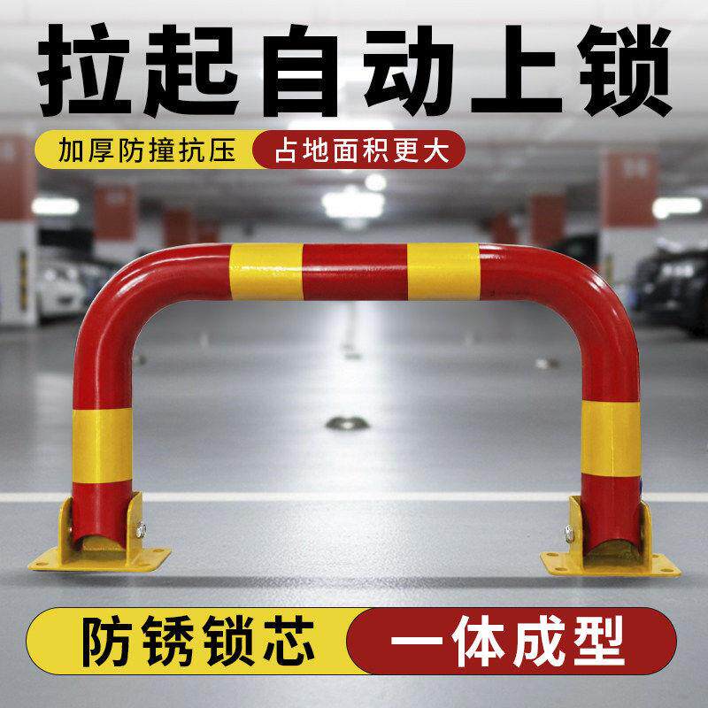 加强款龙门钢管锁停车位锁车位锁汽车室外库占位锁停车位车位锁阻