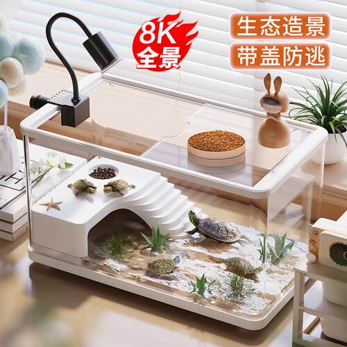 乌龟饲养缸生态造景家用养巴西龟缸寄居蟹专用箱小型豪华别墅爬台