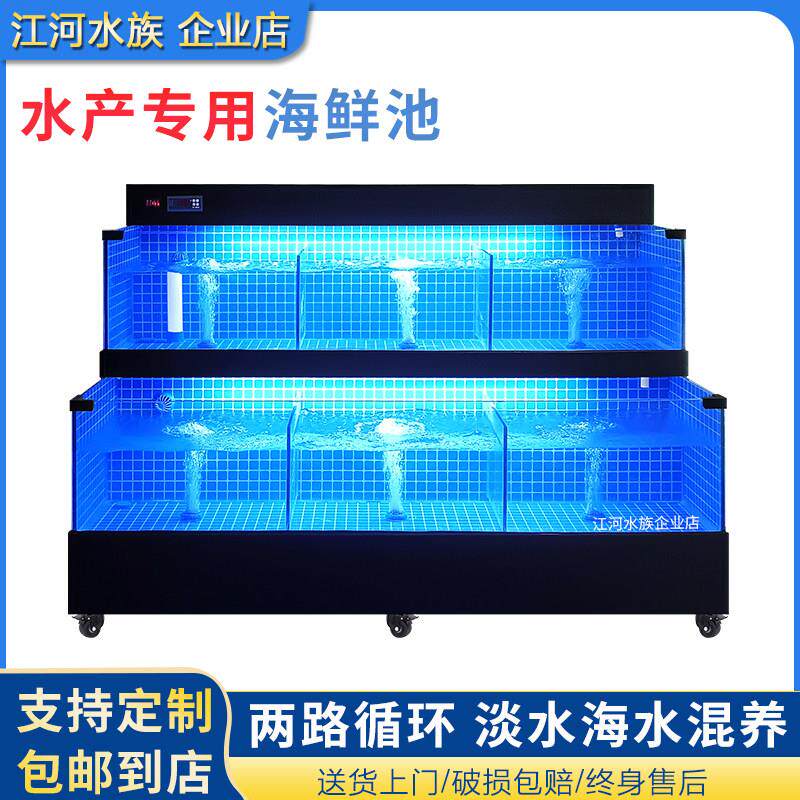 海鲜池商用一体制冷海鲜鱼缸超市饭店专用移动海鲜缸贝类池虾鱼池