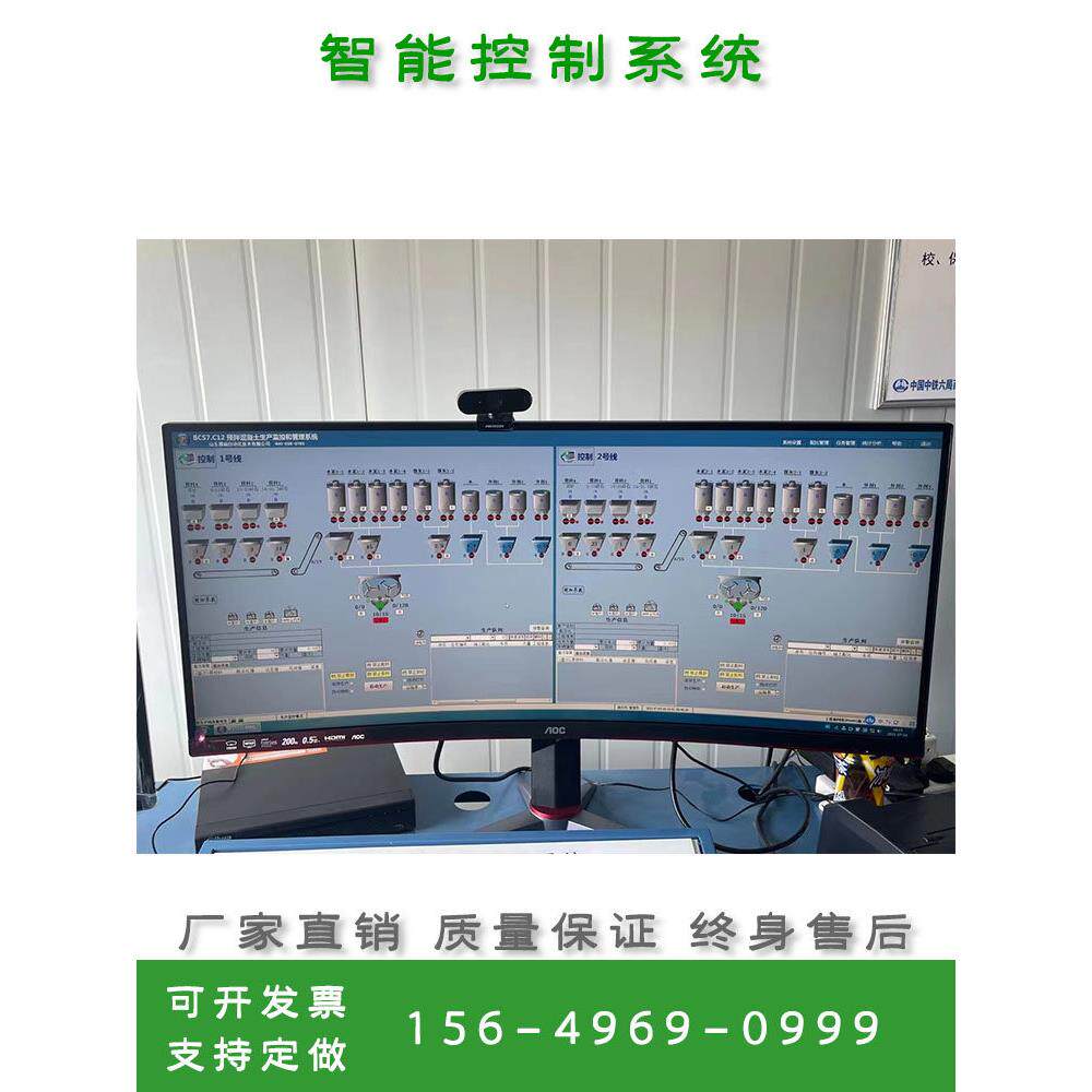 全智能电脑控制系统混凝土搅拌配料一体机集中控制柜搅拌机电控柜