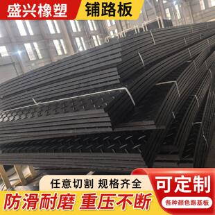 聚乙烯路基板冷库施工铺路板HDPE可拼接临时道路工地路面保护垫板