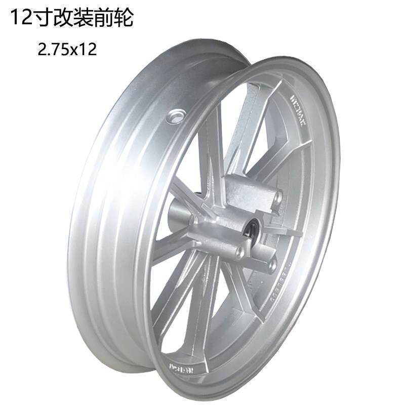 电动车12寸电动机车前轮毂 小牛N1S M3小猴M5改装前轮钢圈三代目