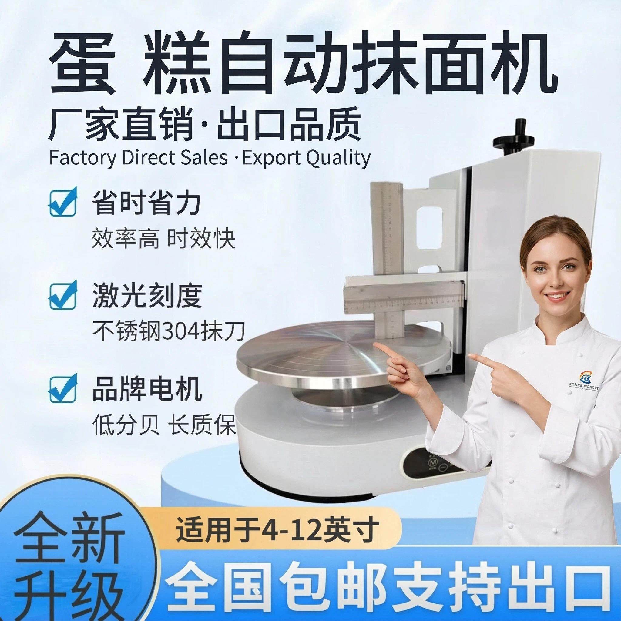 自动抹面机抹胚机商用厚薄可调蛋糕机蛋糕抹面机操作简单效率高