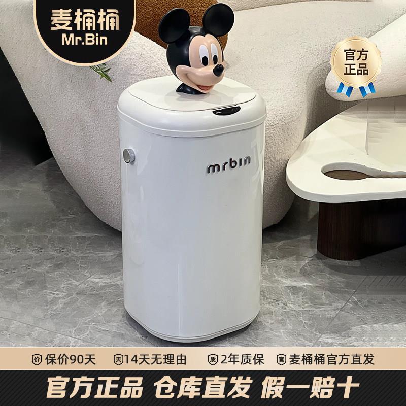 麦桶桶mrbin智能感应垃圾桶家用客厅厨房厕所轻奢电动高颜值自动