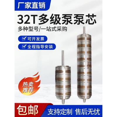 立式多级离心泵配件32吨不锈钢水泵泵芯内套筒总成套筒转子旋转总