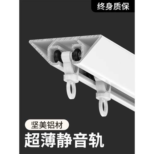 建美超薄钩式轨道静音隐形幕轨道可弯曲单轨双轨顶装滑轨