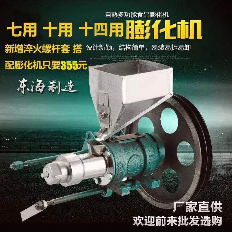 七 十用膨化机玉米/大米二套顶心十四用多功能食品膨化机香酥果机,清洗/食品/商业设备,休闲食品加工设备,淘宝优惠券,粉丝福利购,淘宝优惠卷