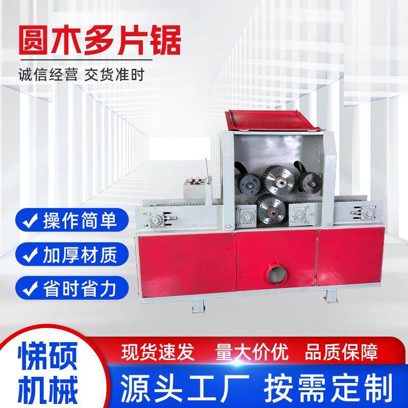 全自动圆木多片锯原木开板机卧式数控圆木开条锯开板锯龙骨开料机,纺织面料/辅料/配套,织造机械,淘宝优惠券,粉丝福利购,淘宝优惠卷