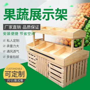 水果货架超市展示架柜木质糖果水果店干货架饼干木质蔬菜货架架子