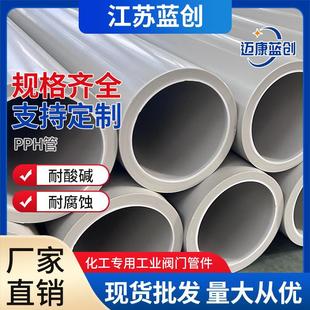 厂家PPH管PPH管材均聚聚丙烯管灰PP化工塑料管道防腐耐酸碱