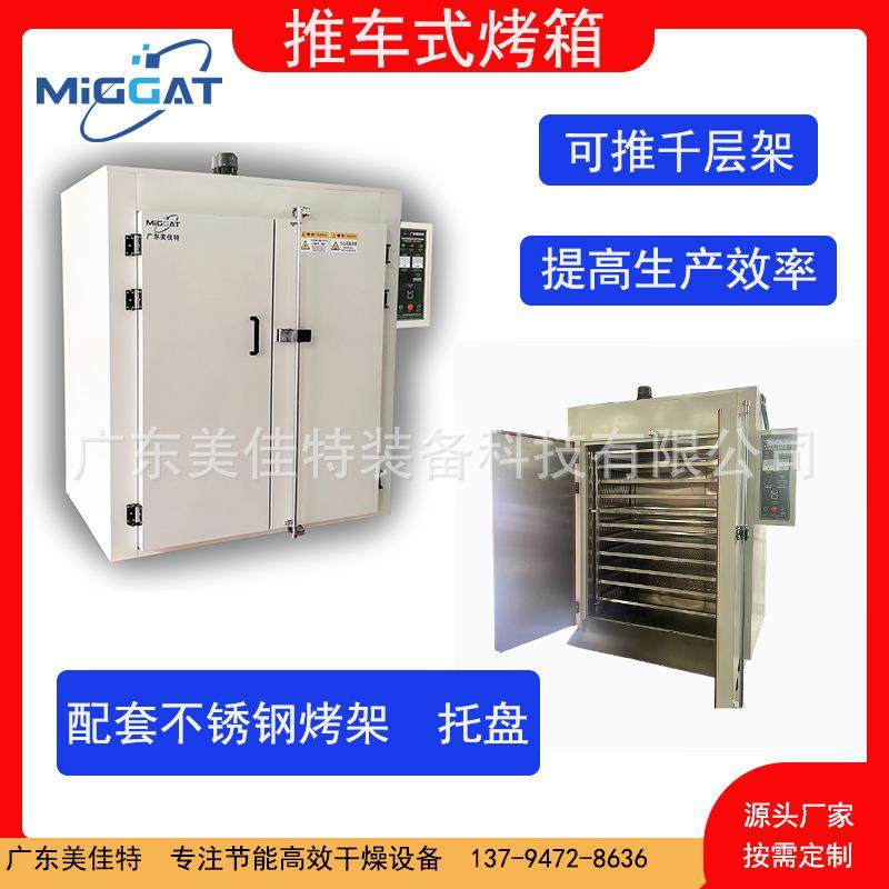 热风循环烘箱落地式工业烘箱可推千层架双门工业烤箱,五金/工具,工业烤箱,淘宝优惠券,粉丝福利购,淘宝优惠卷