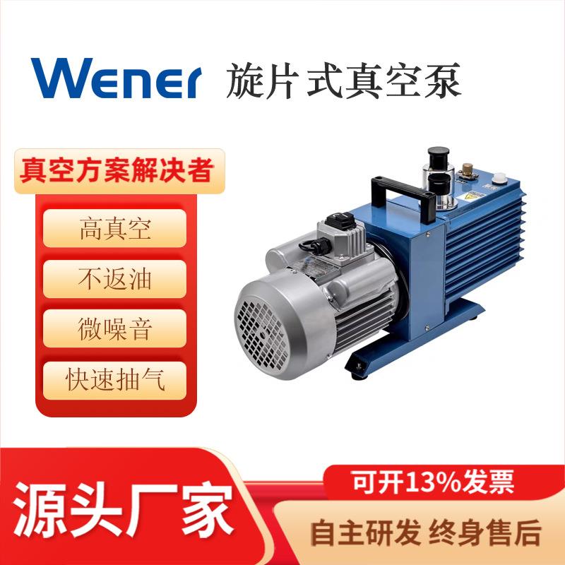 2XZ-4旋片式真空泵真空泵抽气真空泵泵抽气泵