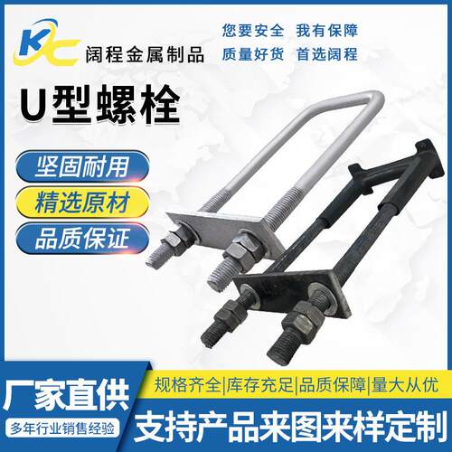 现货供应U型螺栓热镀锌预埋U形螺丝管道固定U型卡U型抱箍大量螺杆