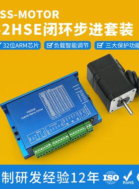 厂家直销42HSE闭环电机套装带HSS42电流1.5A小型42步进电机套装新