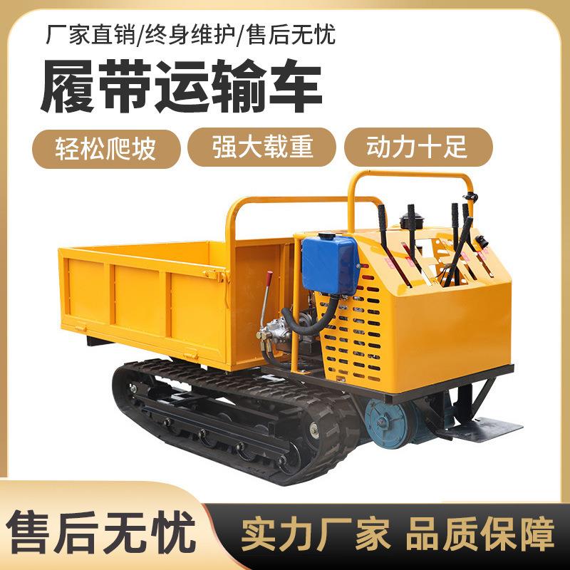 全地形履带车运输车高速电动小型农用爬山虎山地单履带运输车