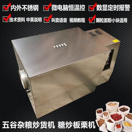商用电加热炒果子机欧美规110V五谷杂粮炒货机家用多功能板栗炒锅