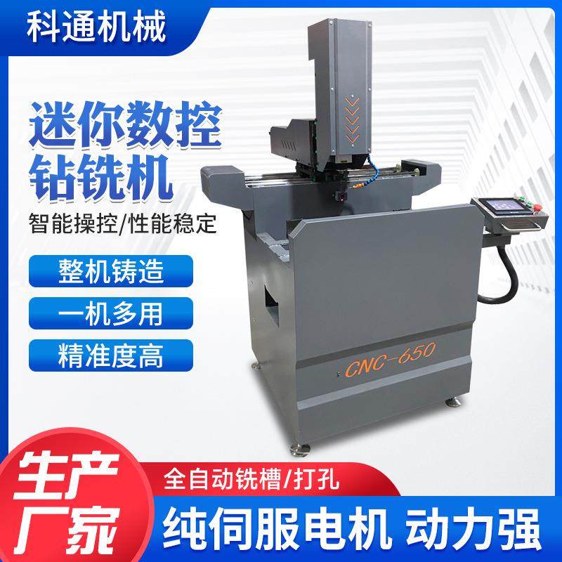 小型迷你数控钻铣一体机铝型材铣槽打孔铝合金全自动CNC加工中心,搬运/仓储/物流设备,其他起重搬运设备,淘宝优惠券,粉丝福利购,淘宝优惠卷