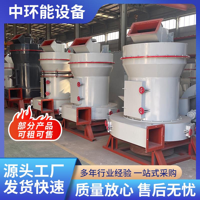 雷蒙磨粉机灰岩矿滑石非金属矿立式磨粉机膨润土雷蒙磨粉机