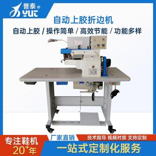 厂家电动中底包边机器千层底鞋垫皮包自动上胶包条机沿边折边设备