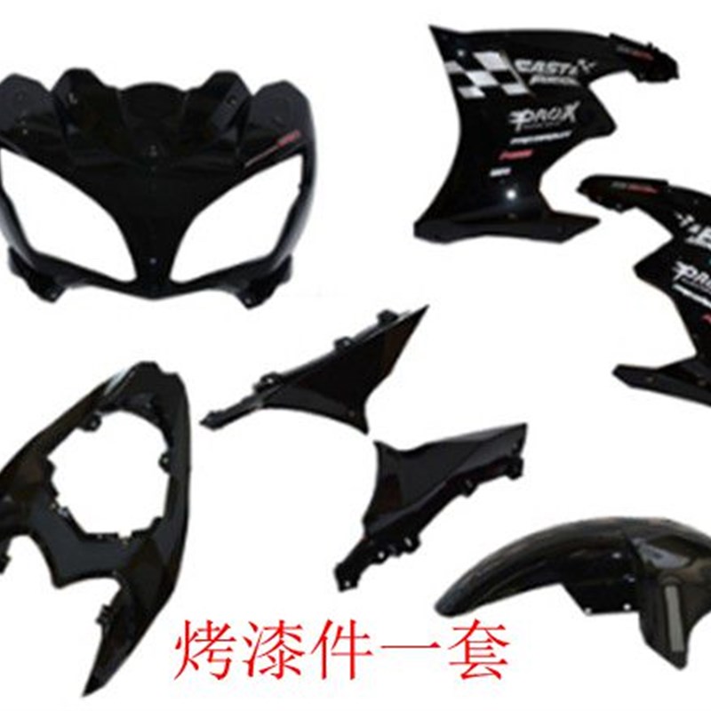 公路赛外壳地平线塑件二代S款车壳电动跑车摩托车外壳侧大板头罩