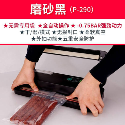 青叶(ShineYe)真空包装机封口机全自动打包机家用商用食品抽真