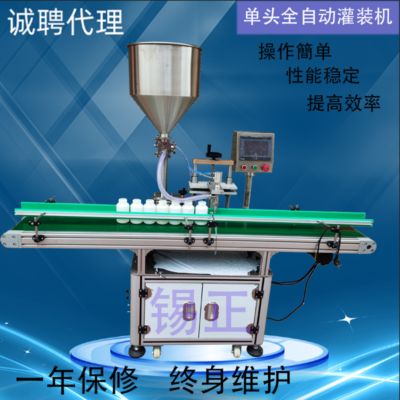 全自动单头膏体灌装机玻璃水防霜化妆品乳霜洗手凝胶分装机热卖