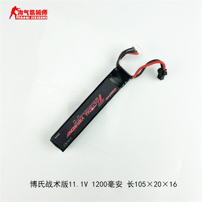 锦明 司骏 司马 锋佳盛AK博氏11.1V 格子7.4V 聚合物托芯锂电池B3